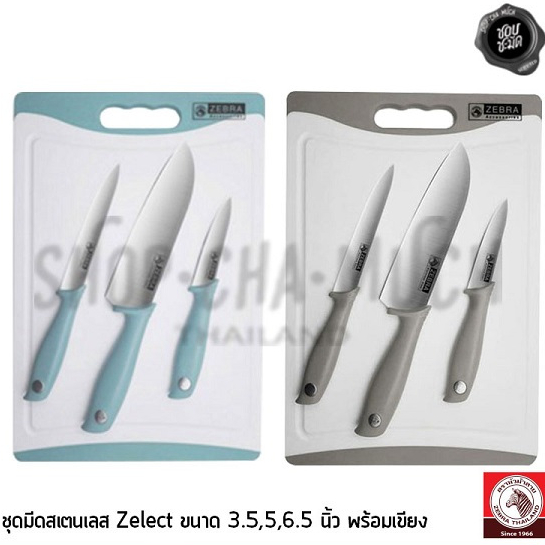 Zebra ชุดมีดสแตนเลส Zelect 2 เล่ม พร้อมเขียง ใช้งานอเนกประสงค์
