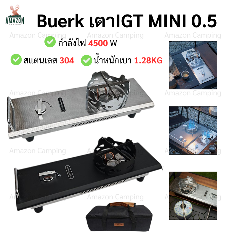 BUERK เตาแก๊ส เตาIGT 0.5 เหมาะสำหรับพกพา น้ำหนักเบา วัสดุสแตนเลส304