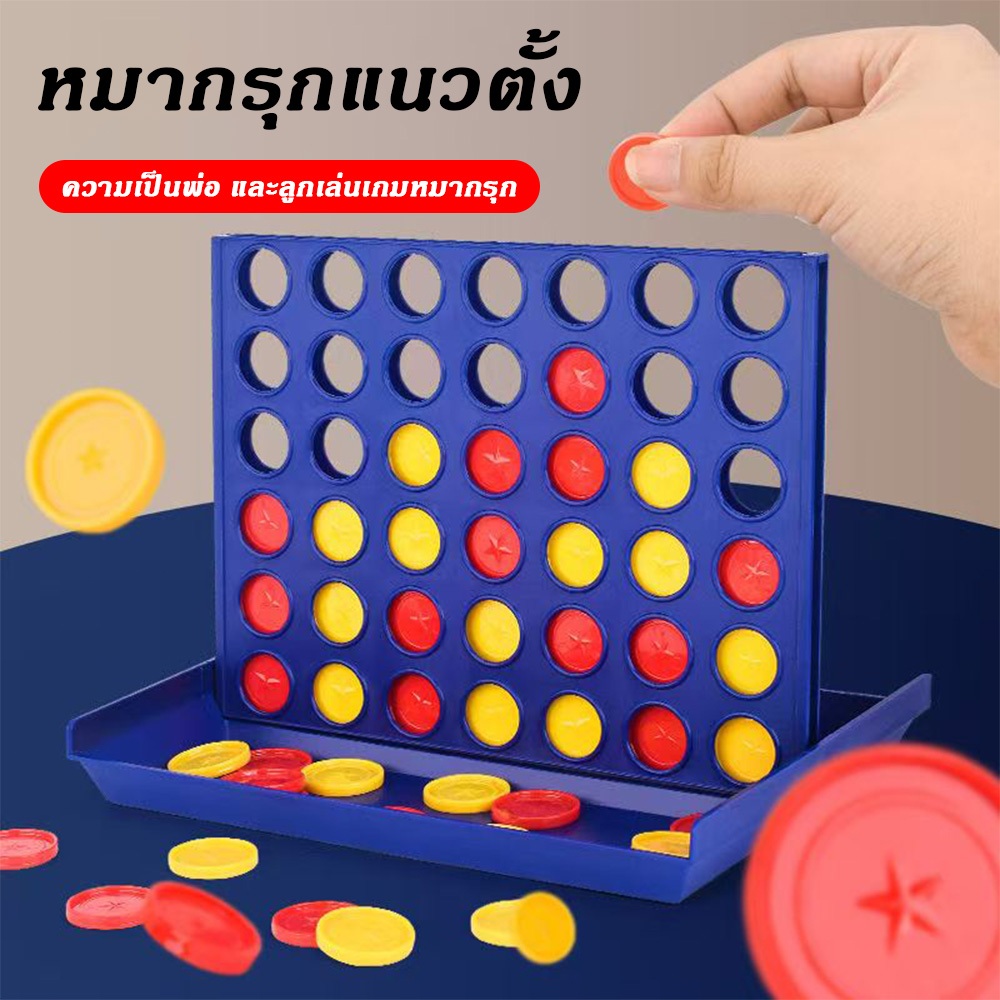 Bingo เกม วางแผน ของเล่น เสริมพัฒนาการ ครอบครัว Connect 4 บิงโก เกมกระดาน ทักษะ หยอดเหรียญ
