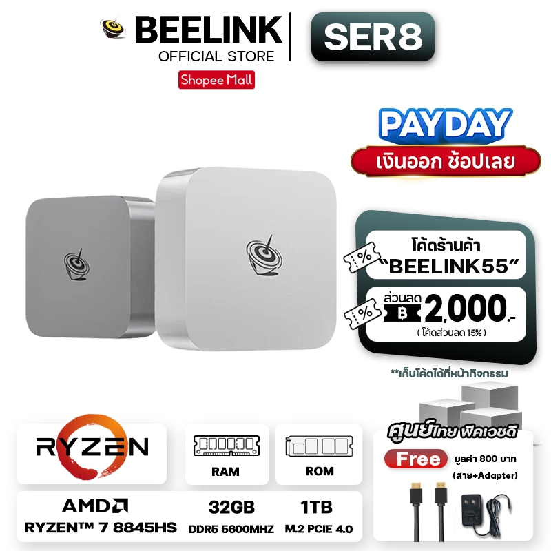 [Official ศูนย์ไทย] Beelink SER8 AMD Ryzen™ 7 8845HS MINI PC 8 Cores/16 Threads RAM 32GB ROM 1TB