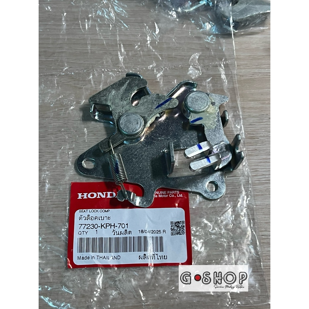 ตัวล็อคเบาะ Wave125 ไฟเลี้ยวบังลม ที่ล็อคเบาะ 77230-KPH-701 (แท้ HONDA 100%)