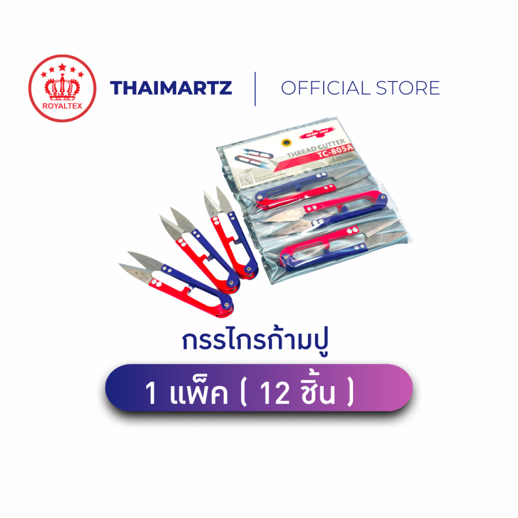 กรรไกรก้ามปู GOLDEN EAGLE 4.5 นิ้ว ตัดด้าย ตัดเศษด้าย รูปที่ 2