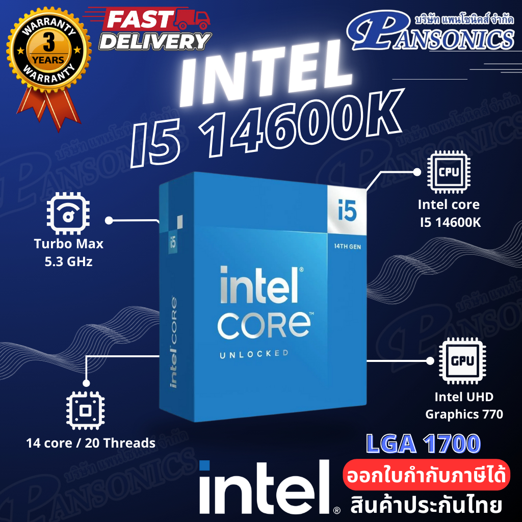 CPU INTEL CORE I5-14600K  14C 20T 2.6-5.3GHz (LGA 1700) (รับประกัน5ปี)