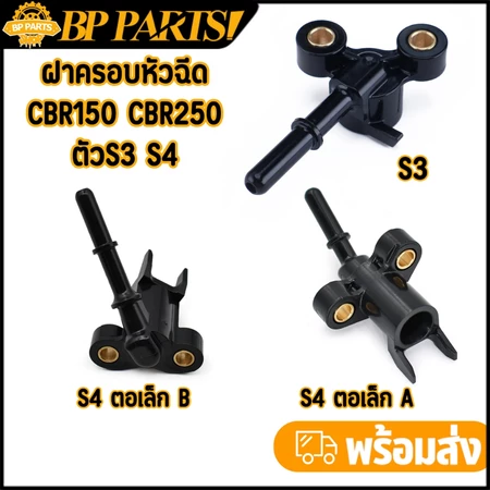 ฝาครอบหัวฉีด ตอเล็ก ใส่เรือน CBR150 CBR250 งอ / ตรง ท่อหัวฉีด หัวฉีดเล็ก พร้อมส่ง หัวฉีด cbr