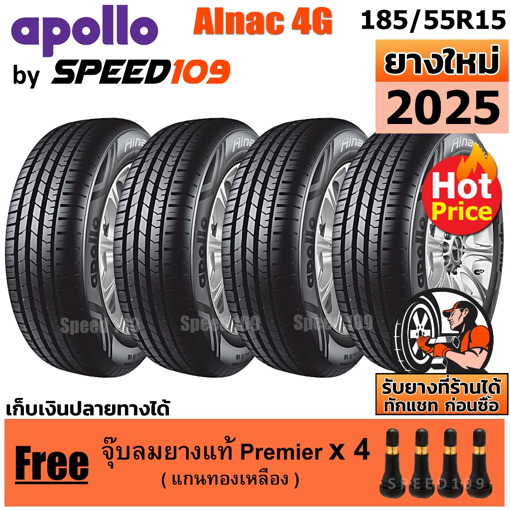APOLLO ยางรถยนต์ ขอบ 15 ขนาด 185/55R15 รุ่น Alnac 4G - 4 เส้น (ปี 2025)