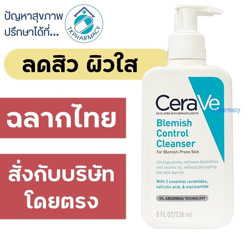 Cerave Blemish Control Cleanser