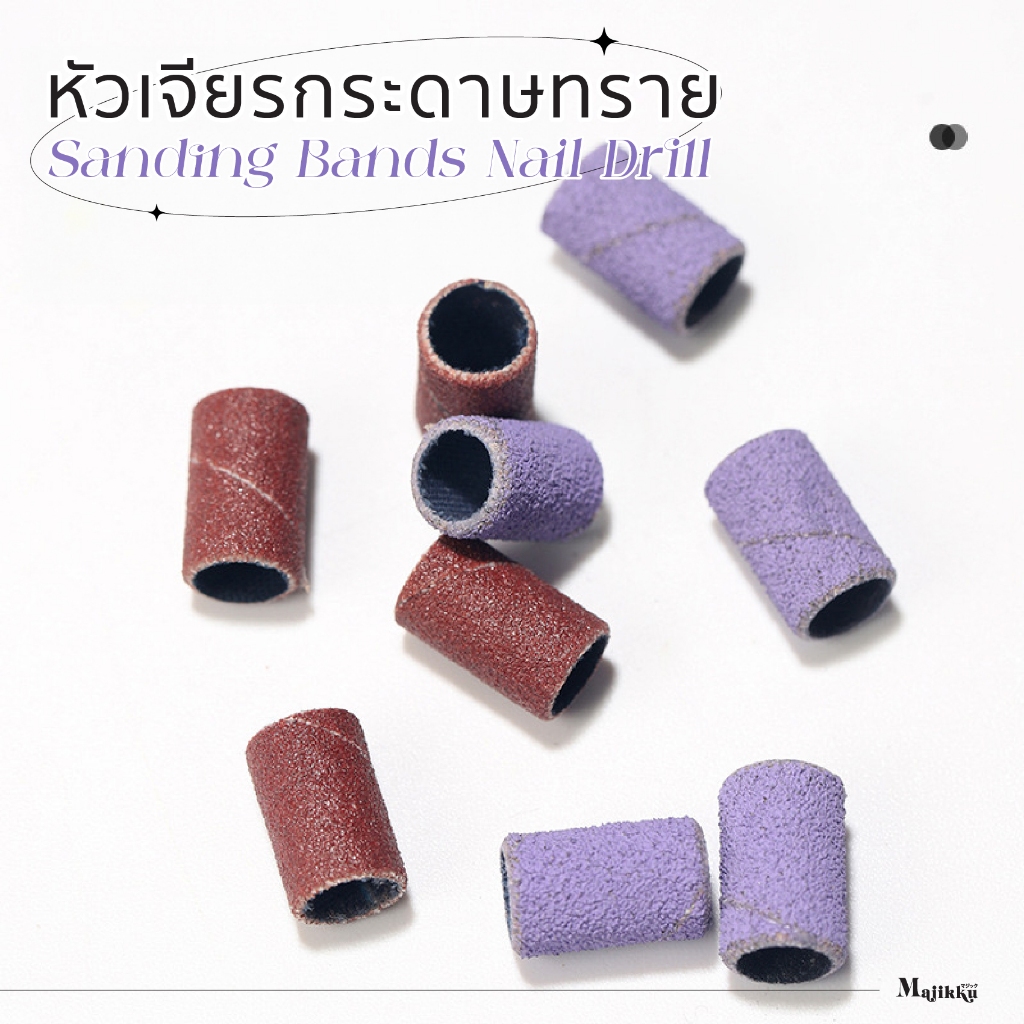 Majikku หัวเจียรกระดาษทราย 100ชิ้น/กล่อง (แถมหัวเจียรฟรี) เก็บทรงเล็บ ตะไบเล็บอะคริลิค /เจล /ต่อเล็บ - รูปที่ 5