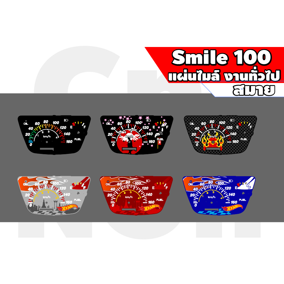 แผ่นเรือนไมล์ สมาย งานทั่วไป (หมึก100%) สั่งออกเเบบได้