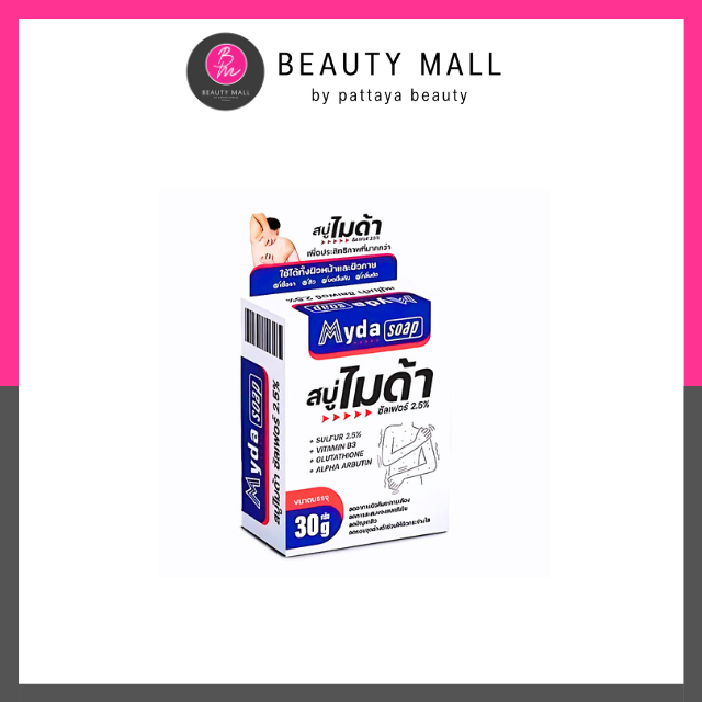 Myda Soap สบู่ ไมด้า ซัลเฟอร์ 2.5% ขนาด 30กรัม