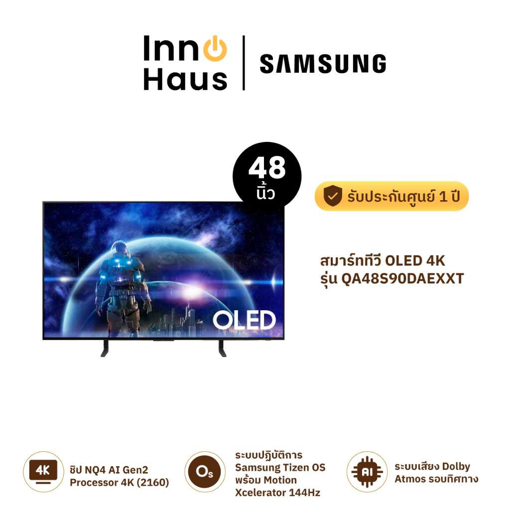 รุ่นใหม่ปี 2024 | Samsung สมาร์ททีวี OLED 4K Smart TV รุ่น QA48S90DAEXXT ขนาด 48" | Refresh Rate 144