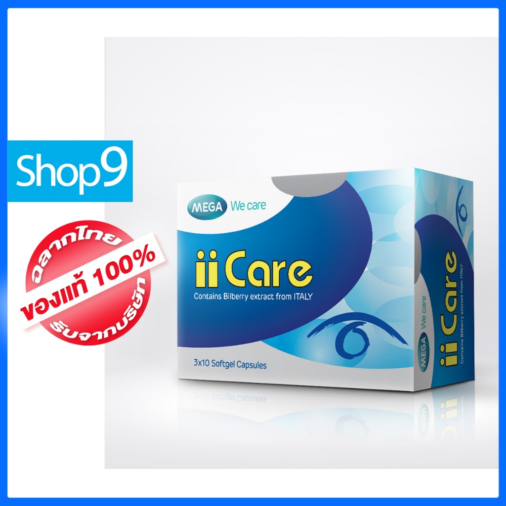 Mega We Care II Care 30'S