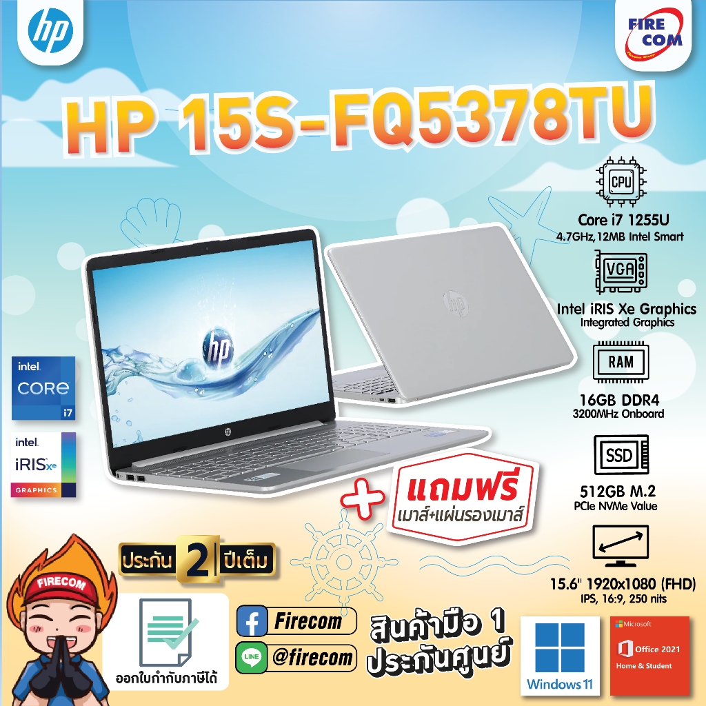 โน๊ตบุ๊ค Notebook HP 15s-fq5378TU (Silver) B12TDPA#AKL ลงโปรแกรมพร้อมใช้งาน สามารถออกใบกำกับภาษีได้