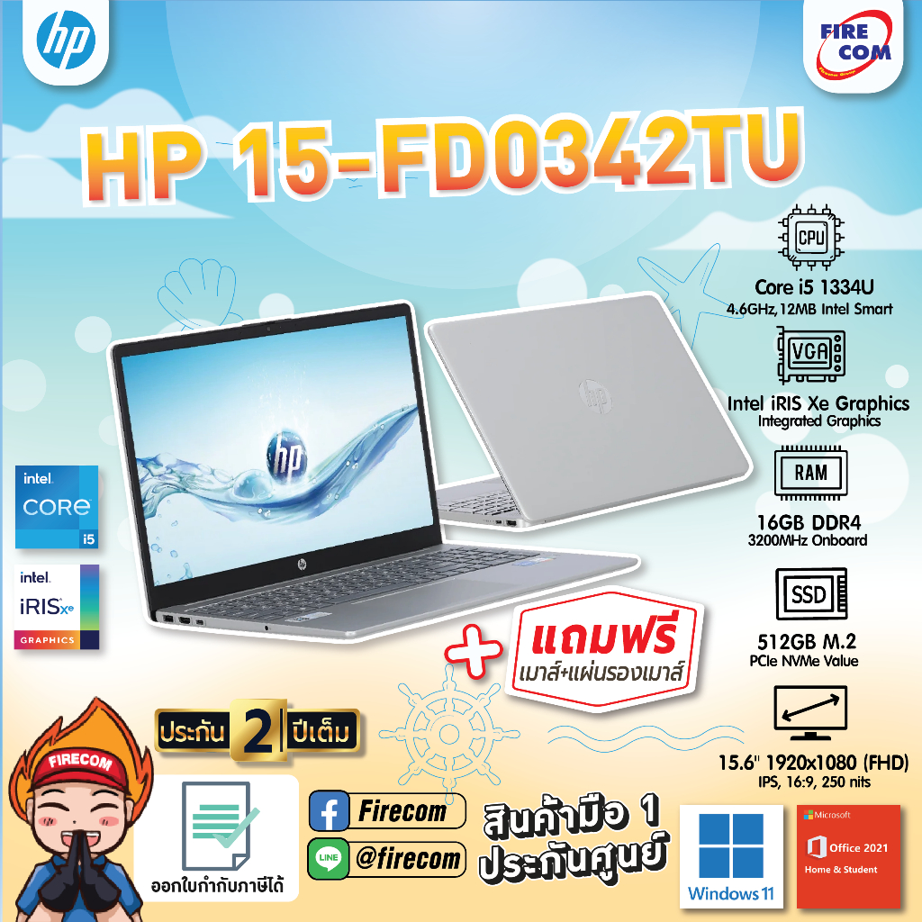 โน๊ตบุ๊ค Notebook HP Laptop 15-fd0342TU (Silver) ลงโปรแกรมพร้อมใช้งาน สามารถออกใบกำกับภาษีได้