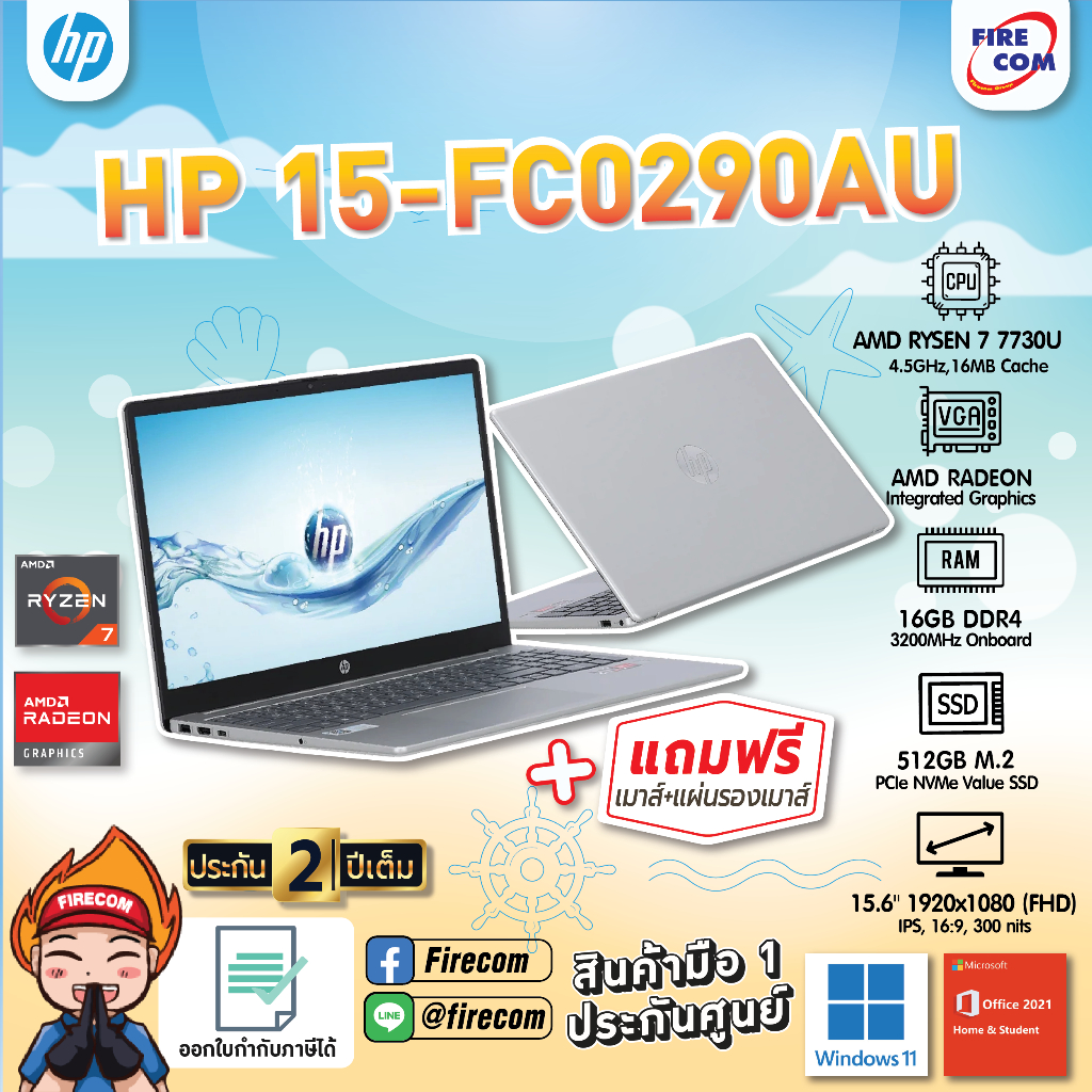 โน๊ตบุ๊ค Notebook HP 15-fc0290AU (Silver)B12T6PA#AKL ลงโปรแกรมพร้อมใช้งาน สามารถออกใบกำกับภาษีได้ Fi