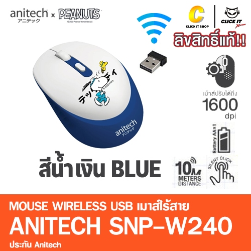 Anitech X Snoopy 3 เม้าส์ไร้สาย รุ่น SNP-W240 คลิกเงียบ เชื่อมต่อแบบ USB ปรับ DPI 3 ระดับ - รูปที่ 4