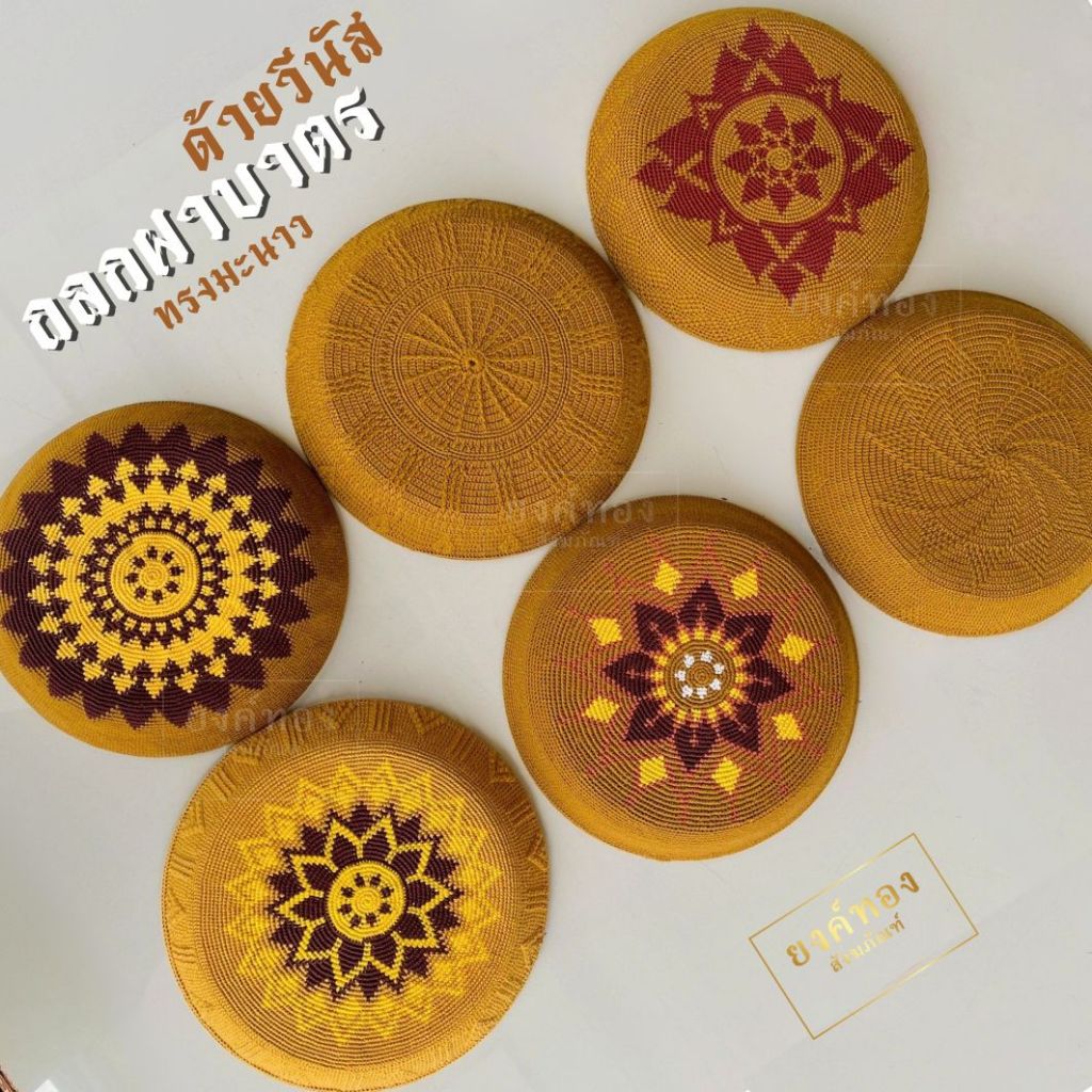 ถลกฝา ถลกถักฝาบาตร ด้ายวีนัส ทรงมะนาว ฝาเบอร์ 8.5 นิ้ว และ 9 นิ้ว - รูปที่ 2