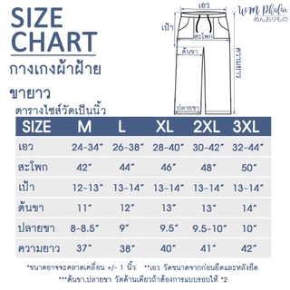 T&P กางเกงผ้าฝ้ายขายาว M-3XL เนื้อผ้าบาง สวมใส่สบาย สวมใส่ได้ทุกเพศ