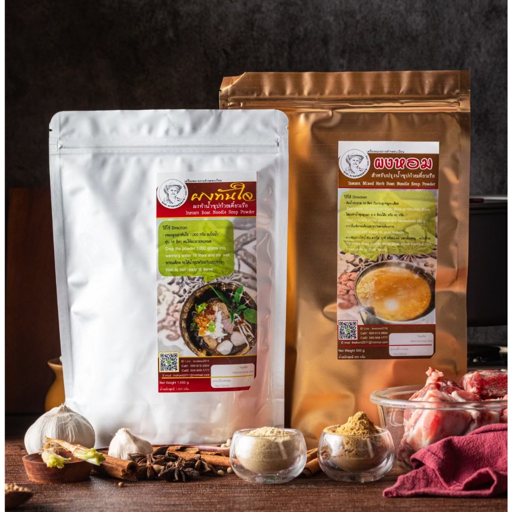 ผงน้ำซุปก๋วยเตี๋ยวเรือสำเร็จรูป รุ่นทันใจ ตราลุงเผ่า ไม่ใช้ของสด ไม่ต้องปรุงเพิ่ม หอมอร่อย เข้มข้น - รูปที่ 4