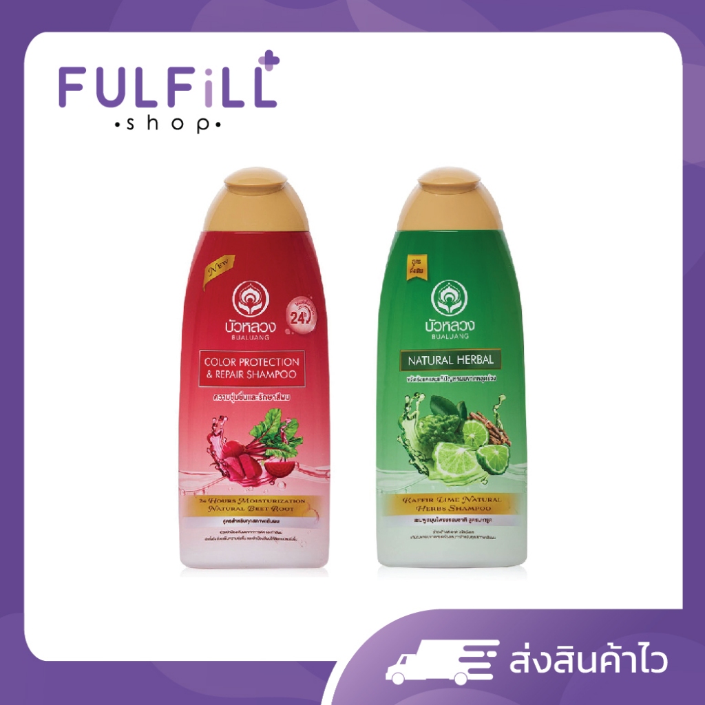BUALUANG Shampoo 250ml , 450ml บัวหลวง แชมพู มีทั้งหมด 2 สูตร