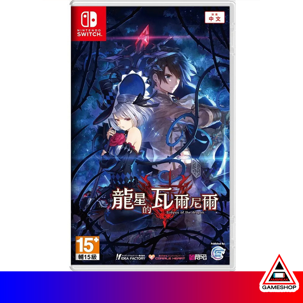 (พร้อมส่ง)Nintendo Switch : Varnir of the Dragon Star: Ecdysis of the Dragon (CHT)(Z3)(มือ1)