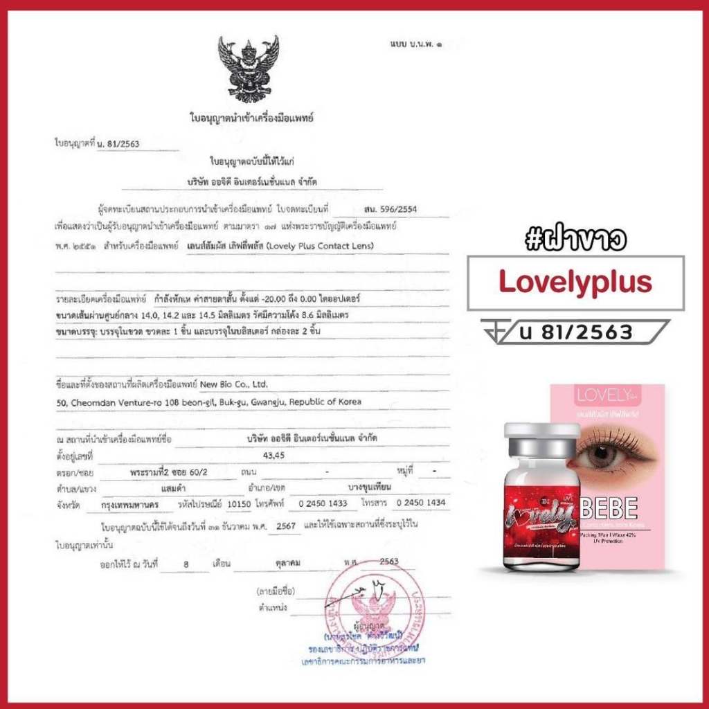 💋 มีค่าสายตา 💋 Lovelylens Forum /Anna  Gray Brown  💋 บิ๊กอาย สุดปัง คอนแทคเลนส์ รายเดือน มีอย แถมตลับฟรี เลนส์นิ่ม - รูปที่ 6