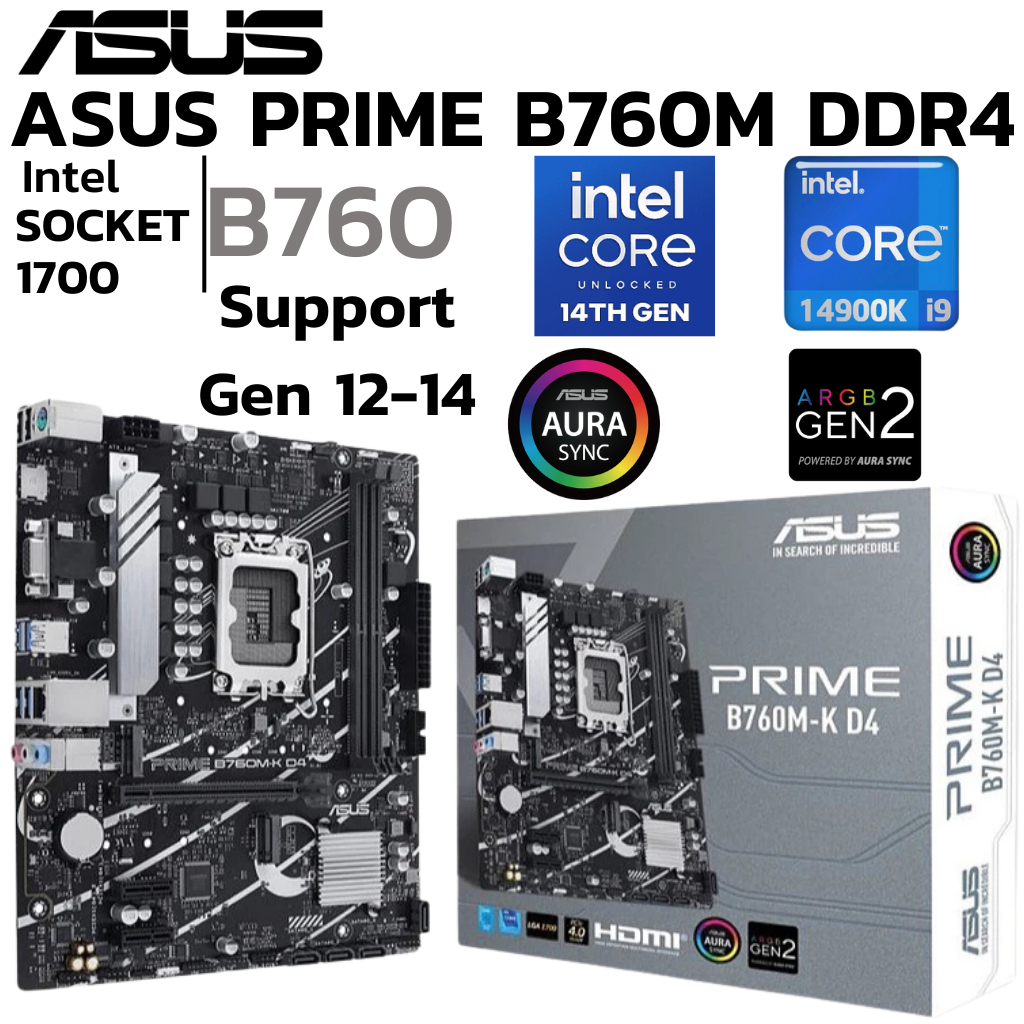 MAINBOARD (เมนบอร์ด) ASUS PRIME B760M-K D4 (DDR4) (SOCKET LGA 1700) (MICRO-ATX)