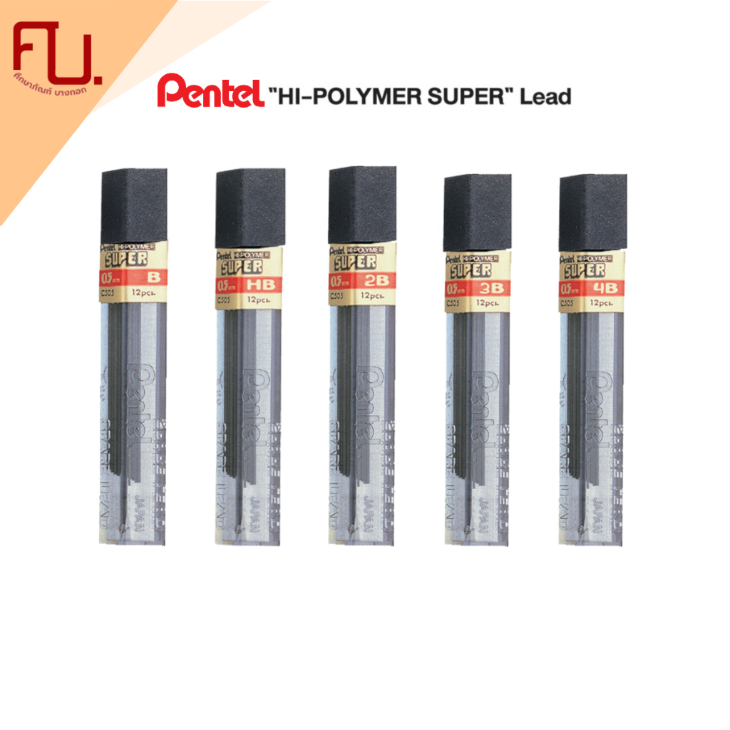 ไส้ดินสอกด รุ่น C505 , PPR ขนาด 0.5 มม. 12ไส้ Pentel/ ชิ้น