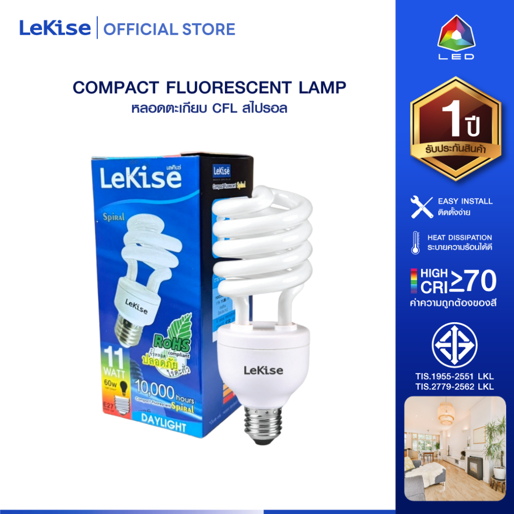 LeKise หลอดตะเกียบ หลอดเกลียว MINI TWISTER