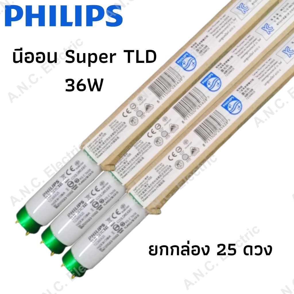 Philips นีออน Super TLD 36W ขั้วเขียว (120 cm.) ราคายกกล่อง 25 ดวง หลอดฟลูออเรสเซนต์ นีออนยาว