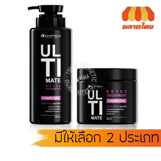 แชมพู / ทรีทเมนท์ ดิ๊พโซ่ อัลติเมท ดีท๊อกซ์ สูตรชาโคล Dipso …