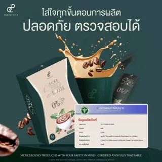 (ของแท้) กาแฟ โปร ปนันชิตา เอสชัวร์ โปร SSure Pro Coffee Pananchita 1 กล่อง 10 ซอล ราคา 390 บาท ส่งจากบริษัท