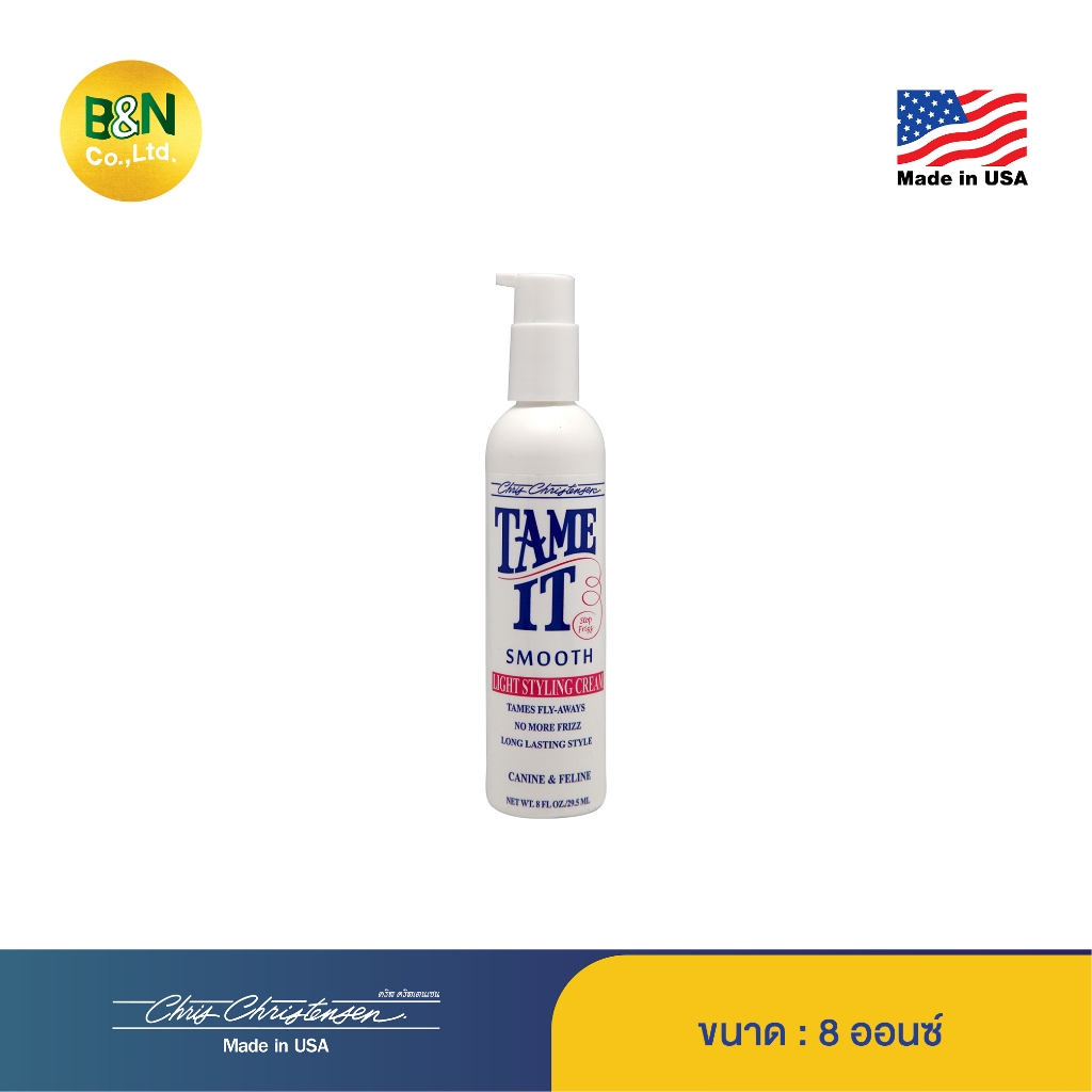 Chris Christensen - ครีมบำรุงเส้นขนสัตว์เลี้ยง สูตรเส้นขนตรง Tame It Smooth Light Styling Cream