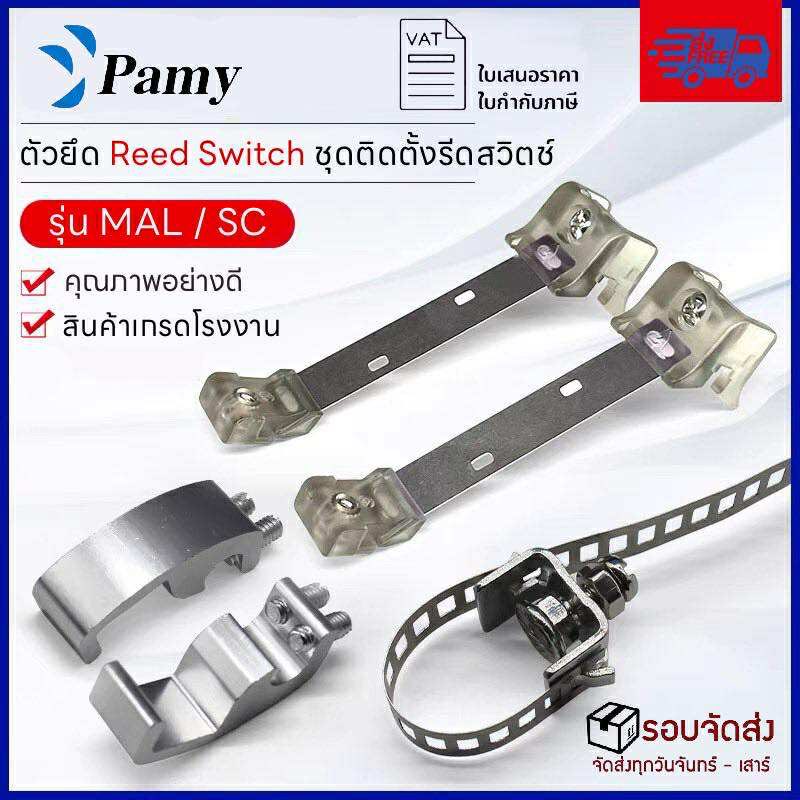 PAMY Reed Switch ตัวยึด รีดสวิทช์ ชุดติดตั้งกระบอกลมนิวเมติกส์ SC32/40/50/63/80/100/125 MAL CYLINDER