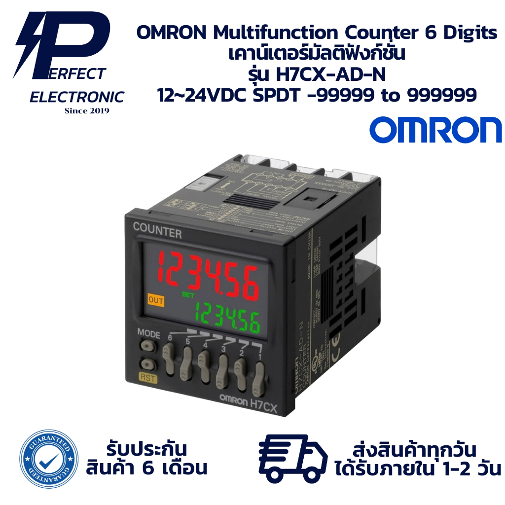 H7CX-AD-N OMRON Multifunction Counter 6 Digits เคาน์เตอร์มัลติฟังก์ชั่น 12~24VDC SPDT -99999 to 9999