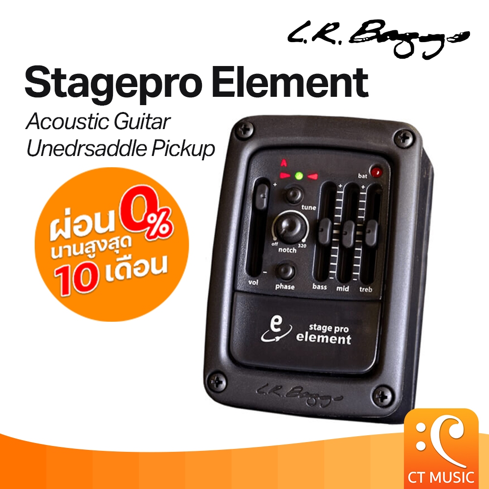 LR Baggs Stagepro Element Acoustic Guitar Unedrsaddle Pickup ปิ๊กอัพ LRBaggs