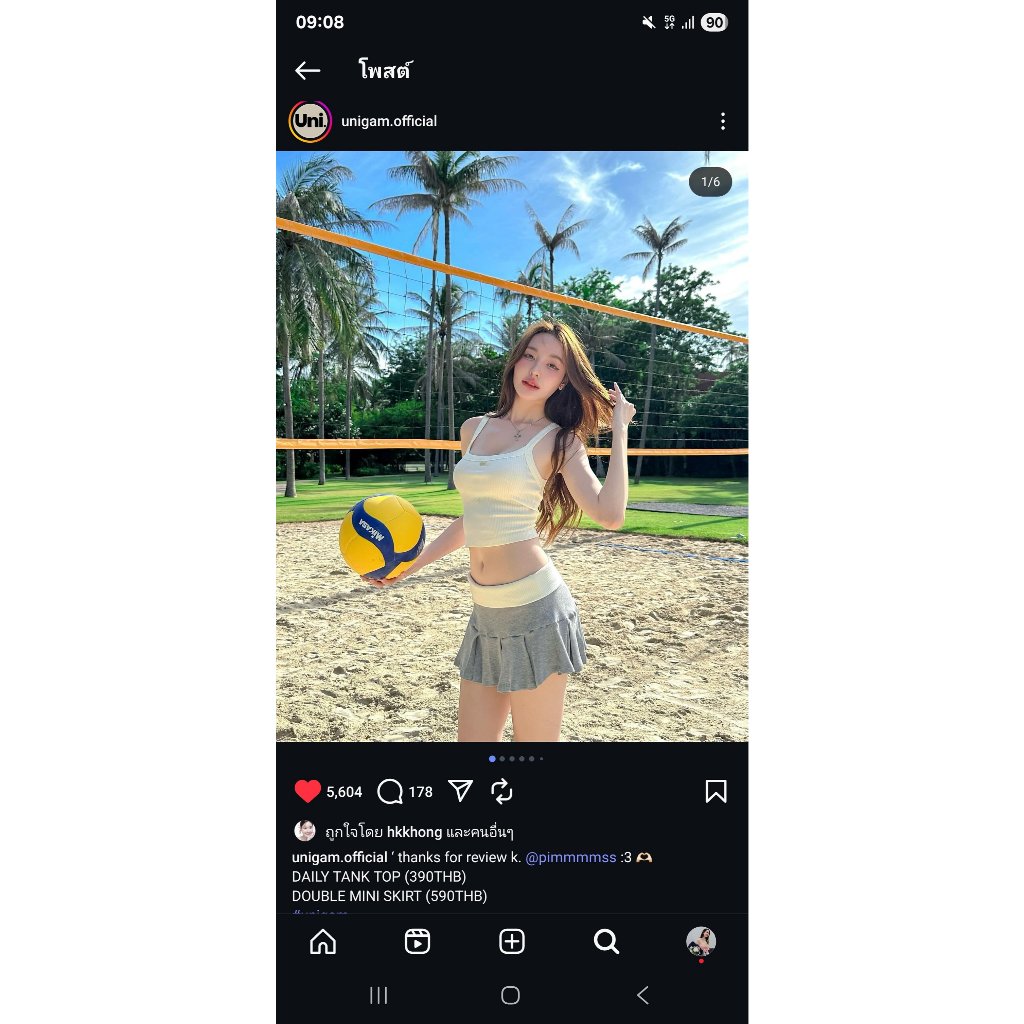 Unigam ยูนิแกม งาน IG