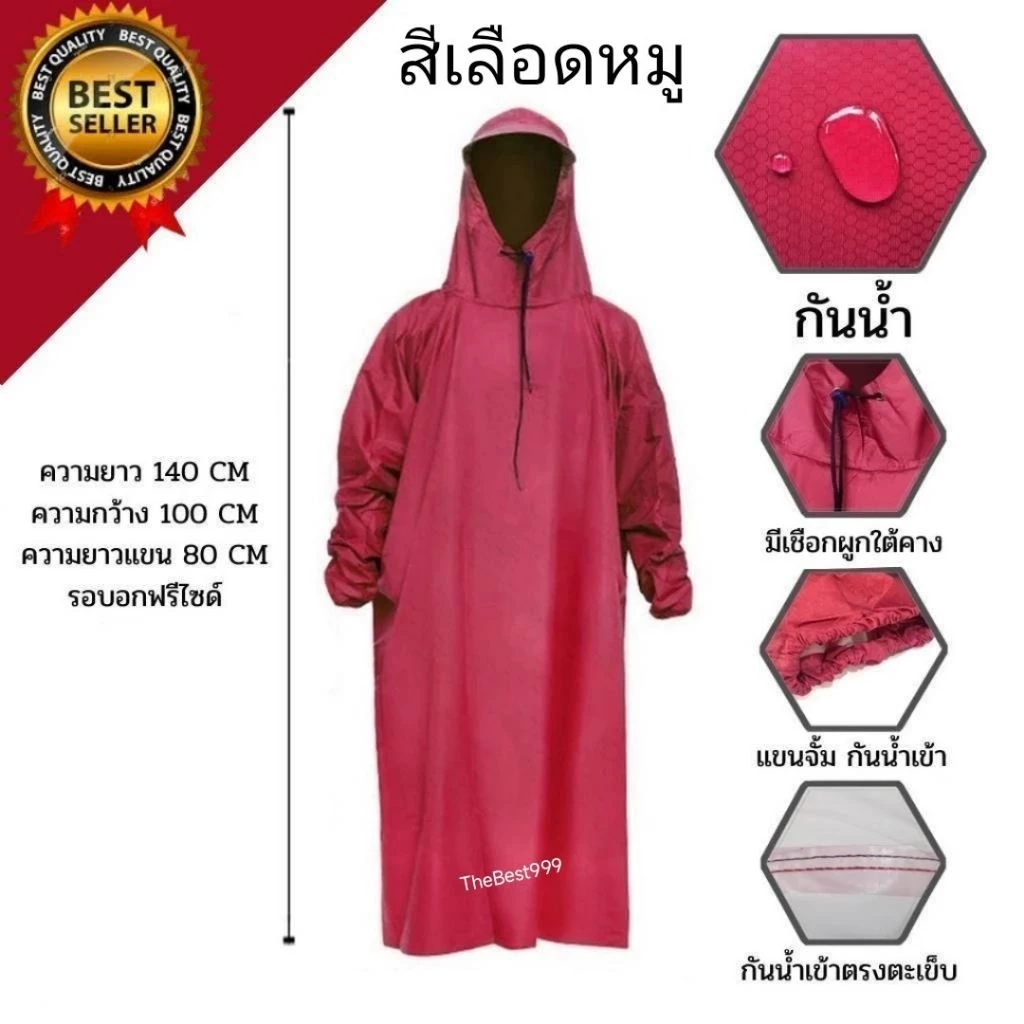 เสื้อกันฝน กันน้ำ มีฮู้ด ราคาประหยัด หลายไซส์ กันลม thumbnail 6