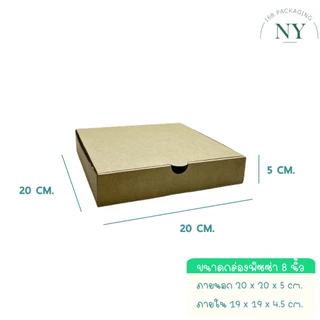 กล่องพิซซ่า 8 นิ้ว (50 PCS/SET) NY168 Packaging