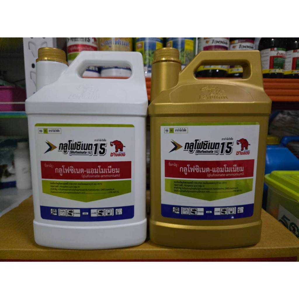 กลูโฟซิเนต 15ช้างแดง (น้ำสีฟ้า) ขนาด 4 ลิตร สารกลูโฟซิเนต-แอมโมเนียม ยากำจัดวัชพืชประเภทใบกว้าง ใบแคบ
