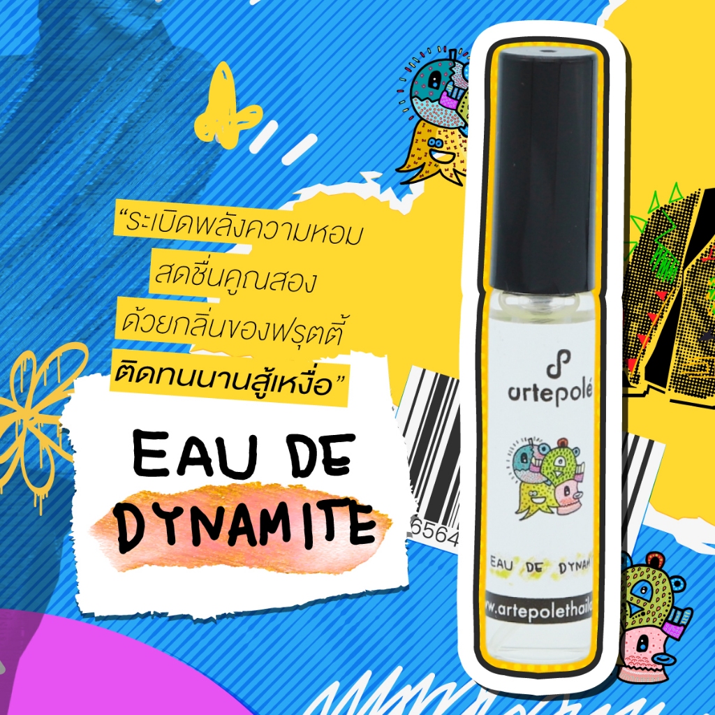 น้ำหอม อาเตโพเล่ - artepolé Eau de Dynamite Extrait parfum กลิ่นฟรุตตี้ี้ สนุก สดชื่น ขนาด 50ml.