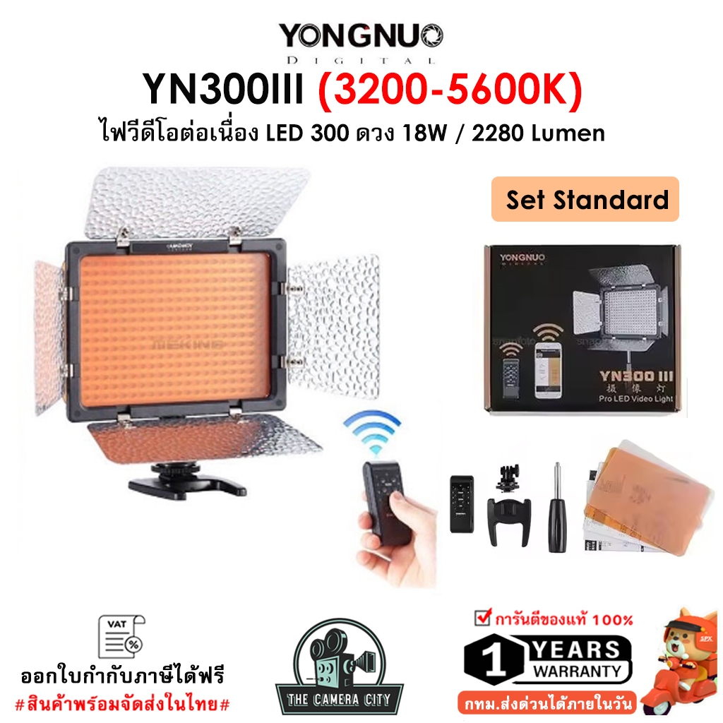 🇹🇭 [พร้อมส่งในไทย] YONGNUO YN300 III 3200-5500K LED ไฟต่อเนื่อง