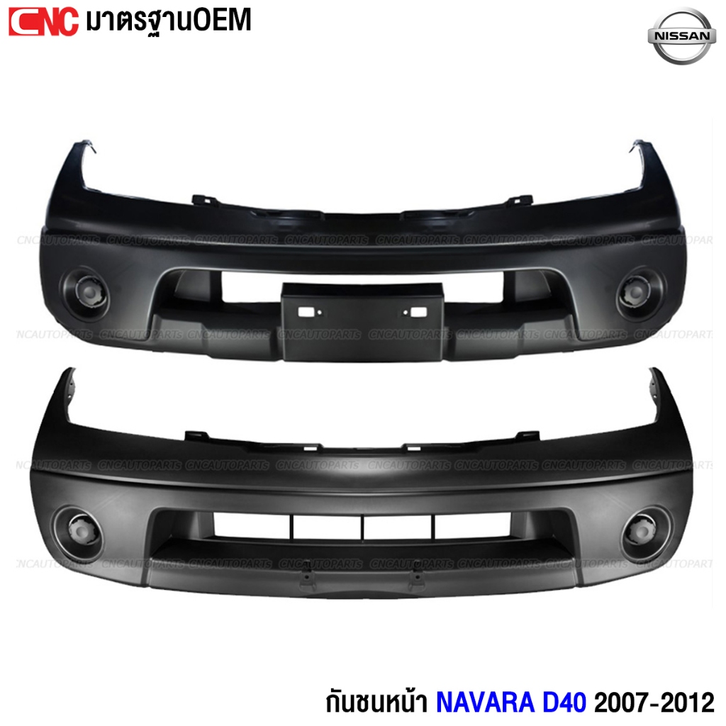 กันชนหน้า NISSAN NAVARA D40  ปี 2007 2008 2009 2010 2011 2012 - กดเลือก 2WD/4WD  งานสวย เทียบแท้
