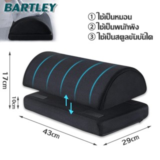 ที่พักเท้าปรับระดับได้เพื่อสุขภาพ โฟมเมมโมรี่สองชั้น