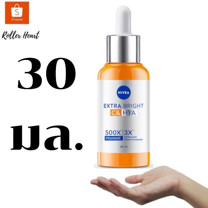 ( มีคูปองส่งฟรี / 30 มล.) Nivea นีเวีย เอ็กซ์ตร้า ไบรท์ ซีแอนด์ไฮยา วิตามิน แอนตี้-สปอต เซรั่ม