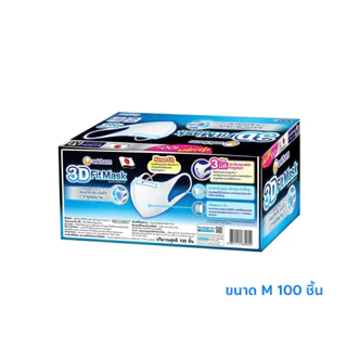 UNICHARM 3D MASK Adult ยูนิชาร์ม ทรีดี มาสก์ หน้ากากอนามัยสำหรับผู้ใหญ่ ขนาด size M บรรจุ 100 ชิ้น