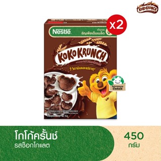 KOKO KRUNCH โกโก้ครั้นซ์ ซีเรียล ขนาด 450 กรัม (แพ็ค 2)