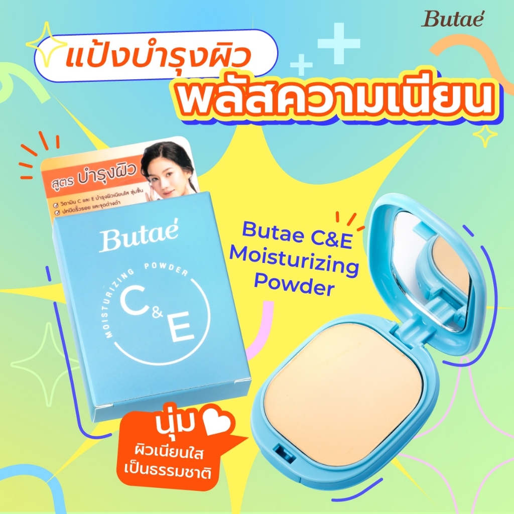 Butae C&E Moisturizing Powder 11g บูเต้ ซีแอนด์อี มอยส์เจอร์ไรซิ่ง พาวเดอร์ แป้งผสมรองพื้น ราคา ถูกที่สุด ดีลบีเคเค แกลเลอรีภาพที่ 6