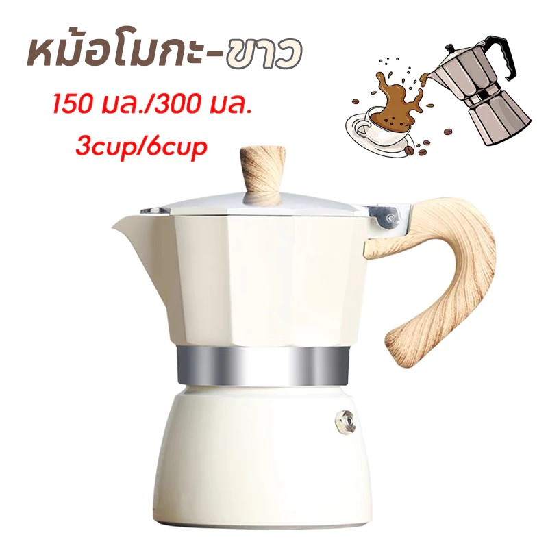 【จัดส่งทันที】กาแฟสด มอคค่าพอท หม้อชงกาแฟ เครื่องชงกาแฟ อลูมิเนียม Moka Pot Stove Top Coffee Maker 1,2,3,6,9,12 cup thumbnail 3