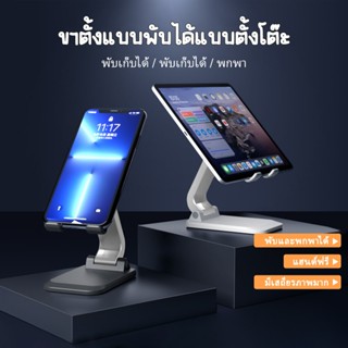 NOHON ขาตั้งโทรศัพท์ ที่วางมือถือ ขาตั้งมือถือ แท่นวางมือถือ…