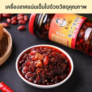 🌶️ LaoGanMa น้ำพริกเหล่ากันมา อร่อยได้หลายแบบ มีให้เลือก 6 รสชาติขายดี ผ่าน อย. ในไทย